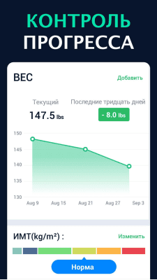 Screenshot of the application Lose weight in 30 days & Exercise - #5