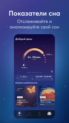 Screenshot of the application BetterSleep: Sleep and Meditation - #3