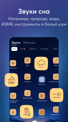 Screenshot of the application BetterSleep: Sleep and Meditation - #4