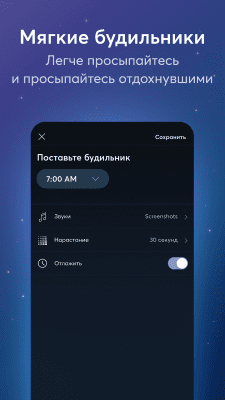 Screenshot of the application BetterSleep: Sleep and Meditation - #8