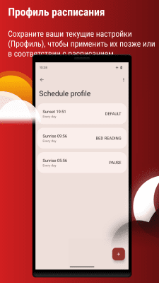 Screenshot of the application Twilight - #6
