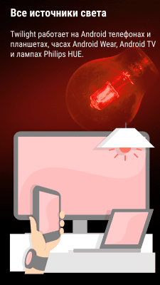 Screenshot of the application Twilight - #8