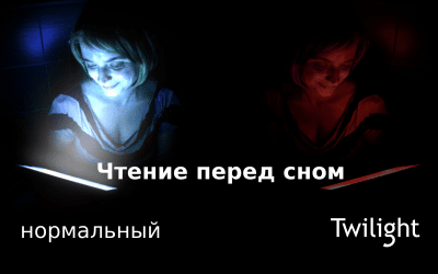 Screenshot of the application Twilight - #9