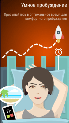 Screenshot of the application Sleep as Android - #3