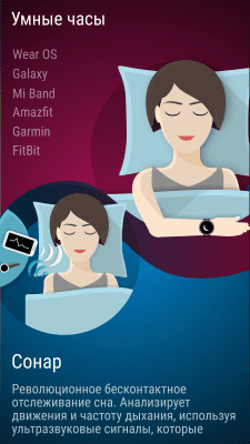 Screenshot of the application Sleep as Android - #5