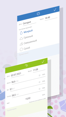 Screenshot of the application Baby Tracker - #4