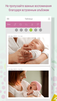 Screenshot of the application Baby Tracker - #7