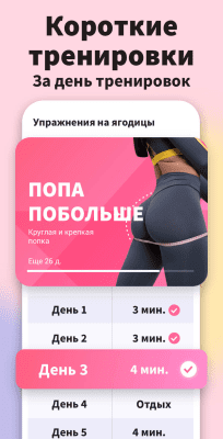 Screenshot of the application Glutes in 30 Days - Leg and Glute Exercises - #4
