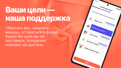 Screenshot of the application Kompanion - #5