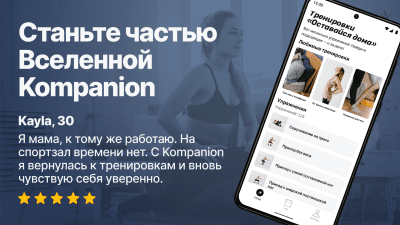 Screenshot of the application Kompanion - #6