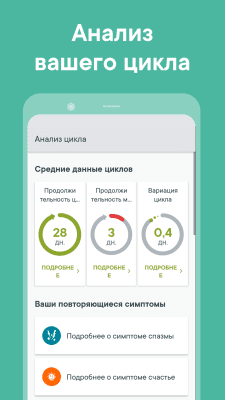Screenshot of the application Clue - #3