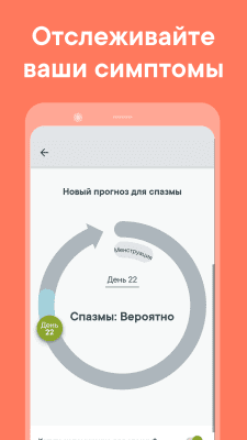 Screenshot of the application Clue - #4