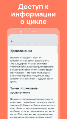 Screenshot of the application Clue - #7