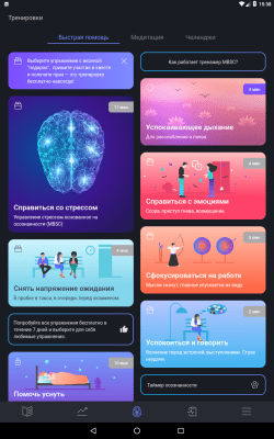 Screenshot of the application Norbu - #8