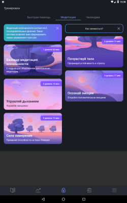 Screenshot of the application Norbu - #9