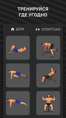 Screenshot of the application Muscle Booster Home Training - #4