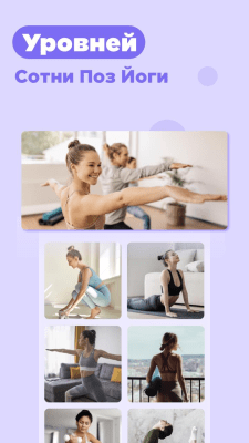 Screenshot of the application Daily Yoga - #5