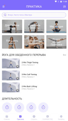 Screenshot of the application Daily Yoga - #7