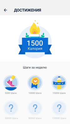 Screenshot of the application Pedometer - free step and calorie counter - #5