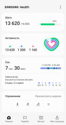 Screenshot of the application Samsung Health - #1