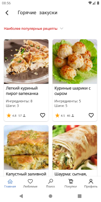 Screenshot of the application Diet Recipes - #2