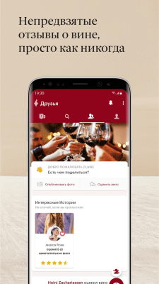 Screenshot of the application Vivino - #3