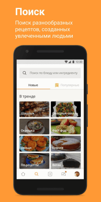 Screenshot of the application Cookpad - #2
