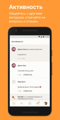 Screenshot of the application Cookpad - #4