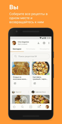 Screenshot of the application Cookpad - #5
