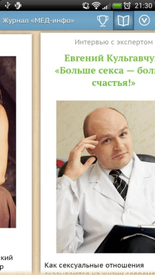 Screenshot of the application Healthy News World - #3