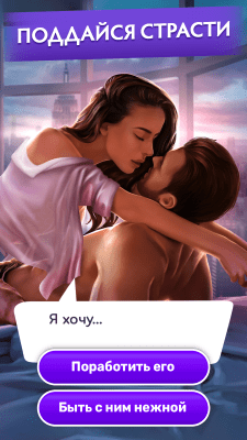Screenshot of the application Love Sick: Romantic Games and Love Stories - #2