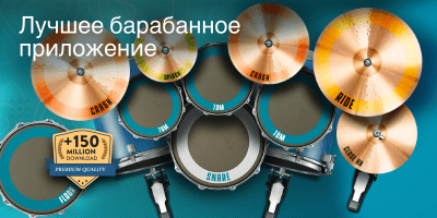 Screenshot of the application Real Drum - #1