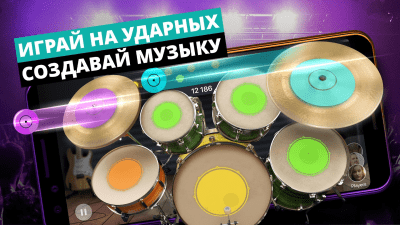 Screenshot of the application WeDrum: Drums and drum kit - #1