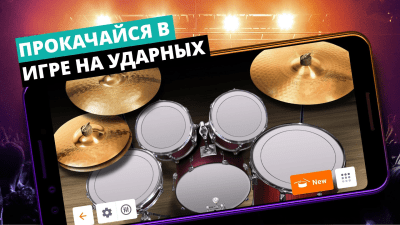 Screenshot of the application WeDrum: Drums and drum kit - #3
