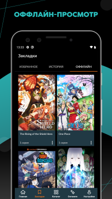 Screenshot of the application Crunchyroll - #3