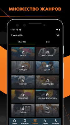 Screenshot of the application Crunchyroll - #4