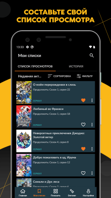 Screenshot of the application Crunchyroll - #5