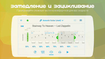 Screenshot of the application Songsterr Guitar Tabs & Chords - #4