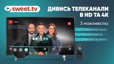 Screenshot of the application SWEET.TV - TV Channels and Movies - #2