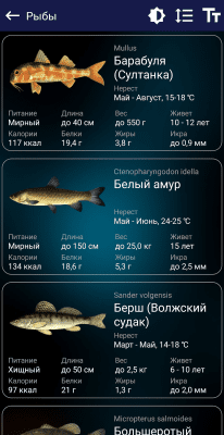 Screenshot of the application Fishing forecast - #6