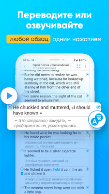 Screenshot of the application Smart Book - Parallel Book Translation - #2