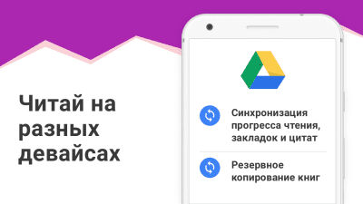 Screenshot of the application eBoox - #5
