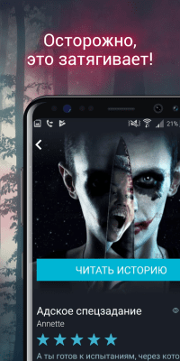 Screenshot of the application Avidly: books, manga, fanfic - #4