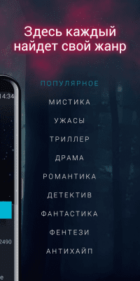 Screenshot of the application Avidly: books, manga, fanfic - #5