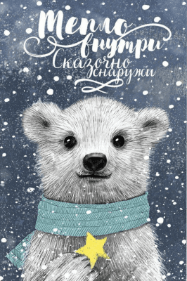 Screenshot of the application Greetify - #3