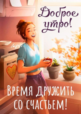 Screenshot of the application Greetify - #7