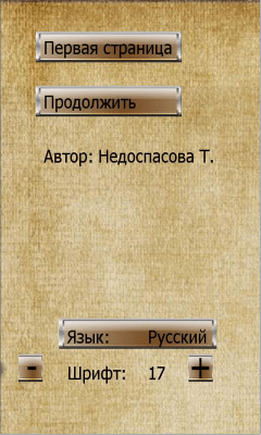 Screenshot of the application Cataclysm - #4