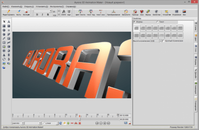 Screenshot of the application Aurora 3D Animation Maker - #3