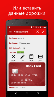 Screenshot of the application MyCard - NFC Payment - #2