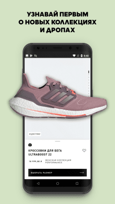 Screenshot of the application adidas - #1